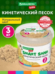 Кинетический песок набор 3 кг с ведром для лепки, песочный, Brauberg Kids