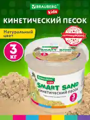 Кинетический песок набор 3 кг с ведром для лепки, песочный, Brauberg Kids