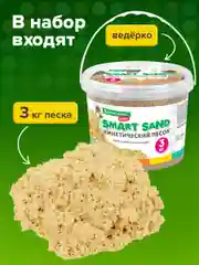 Кинетический песок набор 3 кг с ведром для лепки, песочный, Brauberg Kids