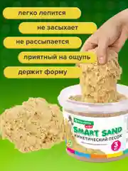 Кинетический песок набор 3 кг с ведром для лепки, песочный, Brauberg Kids
