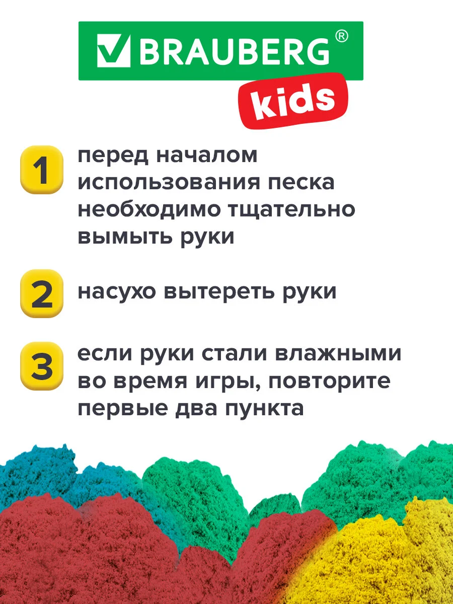 Кинетический песок набор 3 кг с ведром для лепки, песочный, Brauberg Kids
