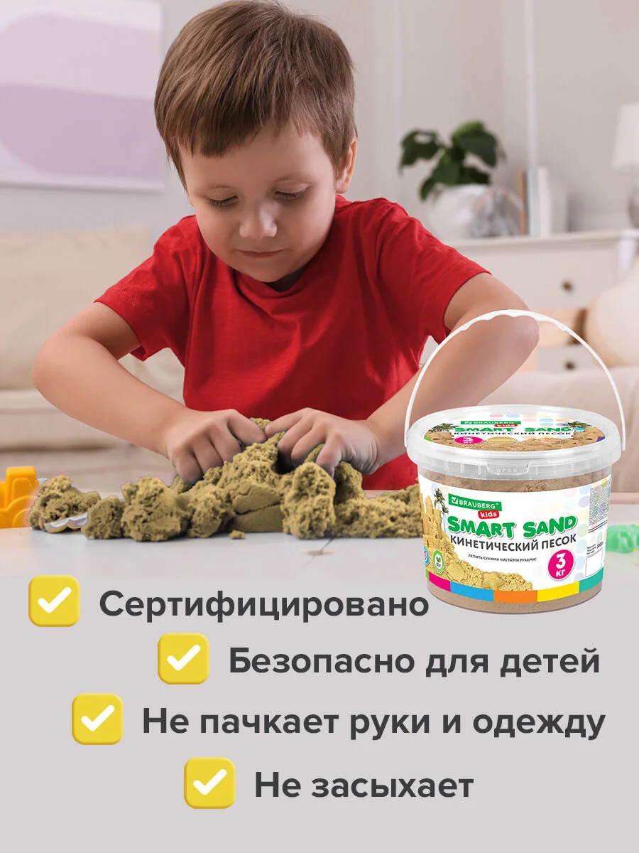 Кинетический песок набор 3 кг с ведром для лепки, песочный, Brauberg Kids