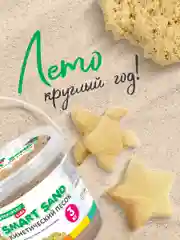 Кинетический песок набор 3 кг с ведром для лепки, песочный, Brauberg Kids