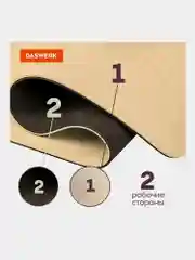 Коврик для йоги и фитнеса, нескользящий, двухцветный, 183x61x0,6см, бежевый/чёрный DASWERK