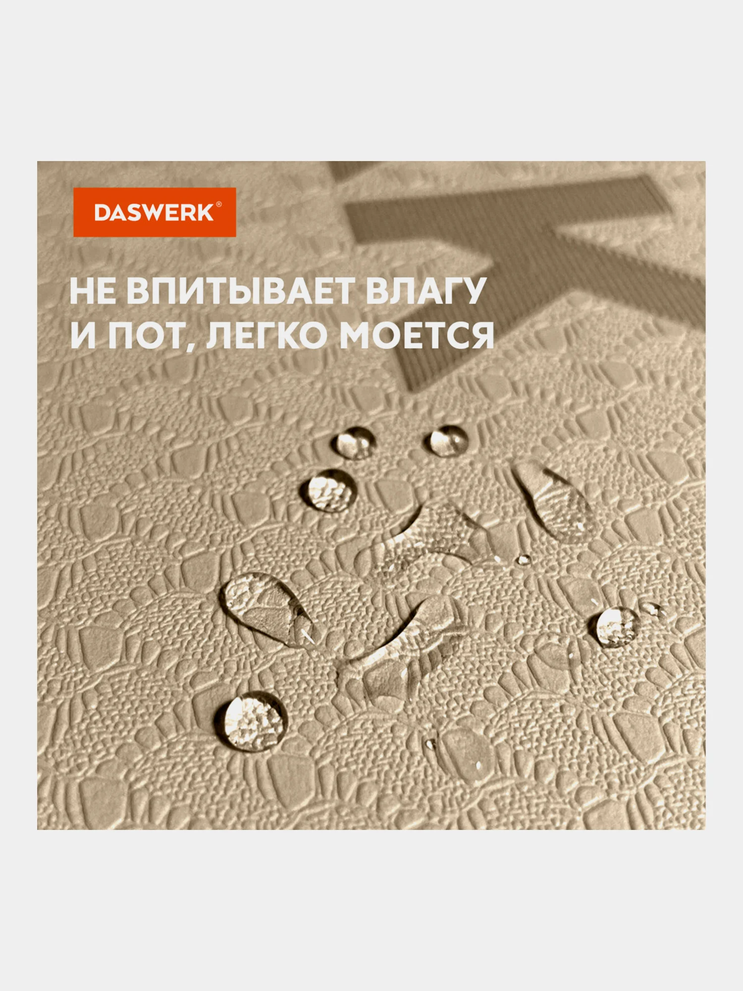 Коврик для йоги и фитнеса, нескользящий, двухцветный, 183x61x0,6см, бежевый/чёрный DASWERK