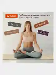 Коврик для йоги и фитнеса, нескользящий, двухцветный, 183x61x0,6см, бежевый/чёрный DASWERK