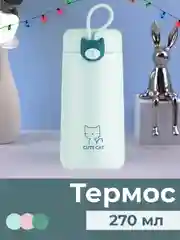 Мятный женская термокружка, термос детский для девочки и мальчика на подарок, термостакан в школу