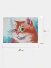 Алмазная мозаика Остров Сокровищ Кот, 663859, без подрамника 30x40 см, картина стразами