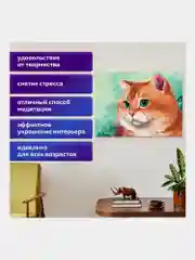 Алмазная мозаика Остров Сокровищ Кот, 663859, без подрамника 30x40 см, картина стразами