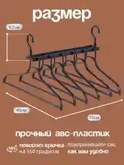 Хром многоуровневая вешалка 6в1 для брюк, галстуков, органайзер, плечики для одежды, для юбок
