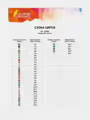 Алмазная мозаика Остров Сокровищ Кот, 663859, без подрамника 30x40 см, картина стразами