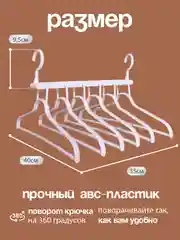 Прозрачный многоуровневая вешалка 6в1 для брюк, галстуков, органайзер, плечики для одежды, для юбок