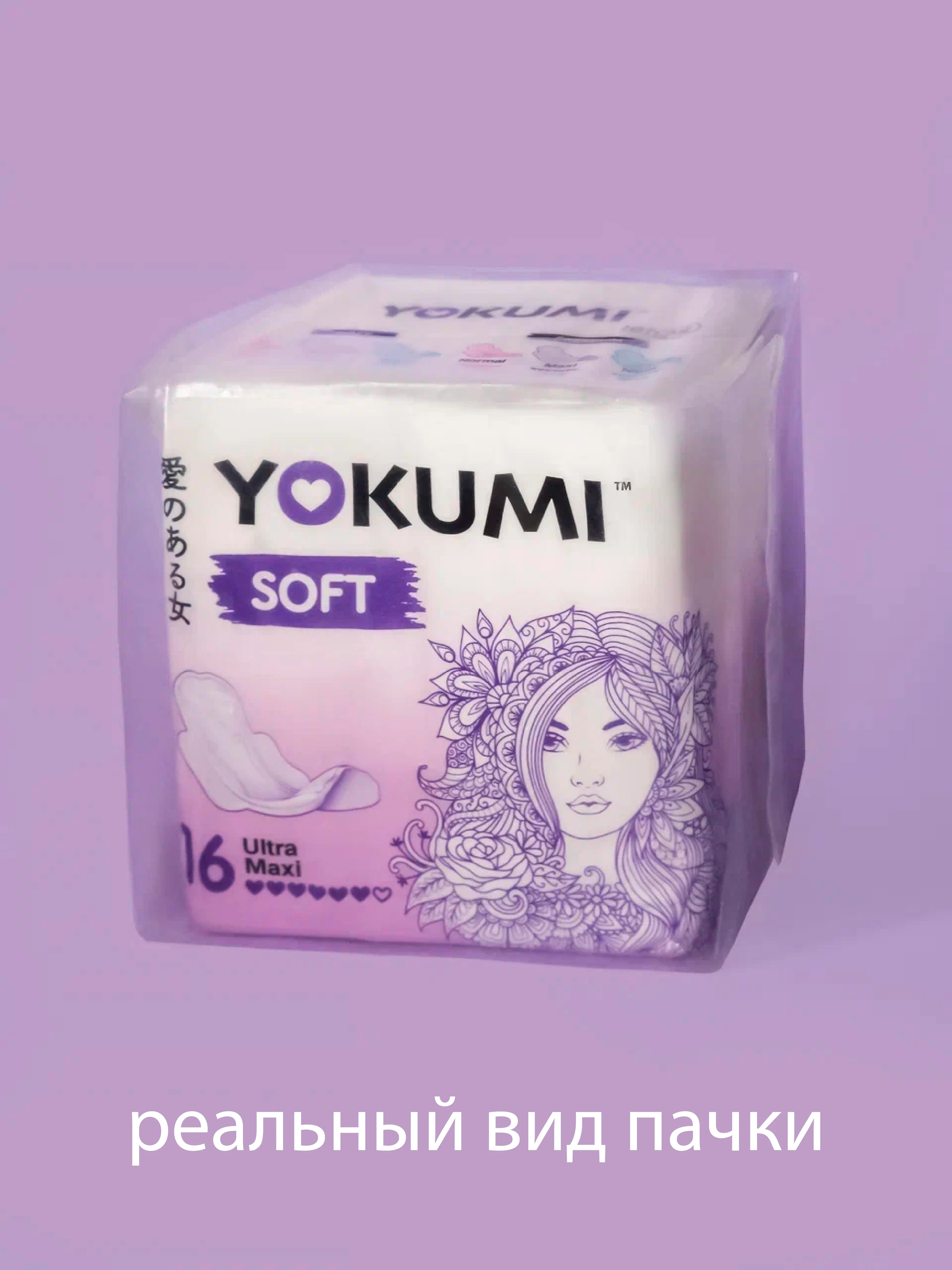 Прокладки женские гигиенические YOKUMI soft ultra Maxi, 16шт