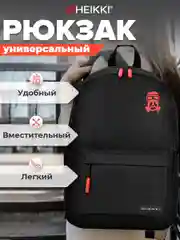 Рюкзак Heikki Energetic Mask, мужской, женский, подростку, школьный, городской