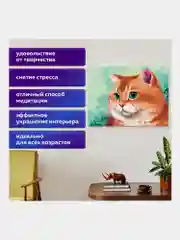 Алмазная мозаика Остров Сокровищ Кот, 663873, без подрамника 40x50 см, картина стразами
