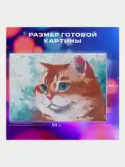 Алмазная мозаика Остров Сокровищ Кот, 663873, без подрамника 40x50 см, картина стразами