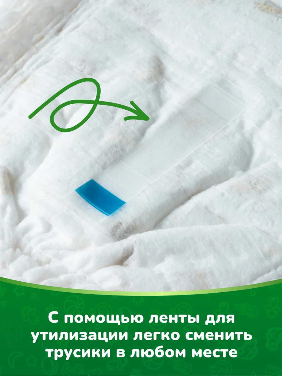 Подгузники-трусики KIOSHI, размер M, 6-11 кг, 52 штуки
