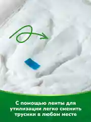 Подгузники-трусики KIOSHI, размер M, 6-11 кг, 52 штуки