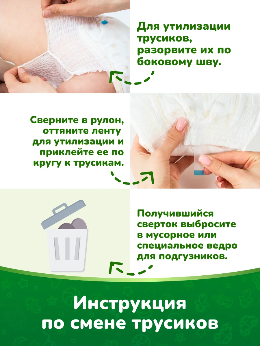 Подгузники-трусики KIOSHI, размер M, 6-11 кг, 52 штуки