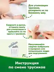 Подгузники-трусики KIOSHI, размер M, 6-11 кг, 52 штуки
