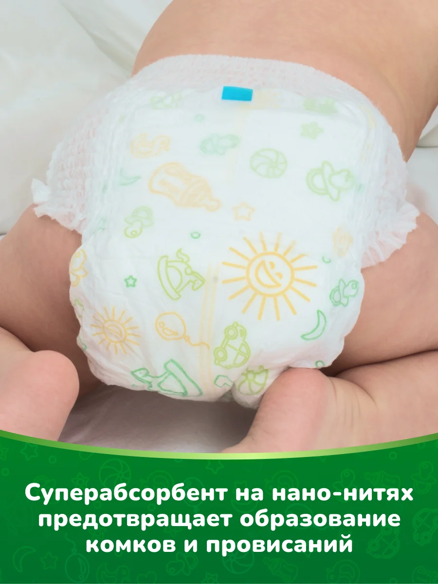 Подгузники-трусики KIOSHI, размер M, 6-11 кг, 52 штуки