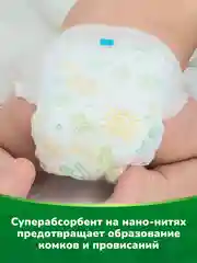 Подгузники-трусики KIOSHI, размер M, 6-11 кг, 52 штуки