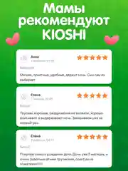 Подгузники-трусики KIOSHI, размер M, 6-11 кг, 52 штуки