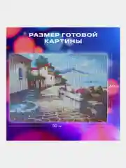 Алмазная мозаика Остров Сокровищ На Юге, 663875, без подрамника 40x50 см, картина стразами