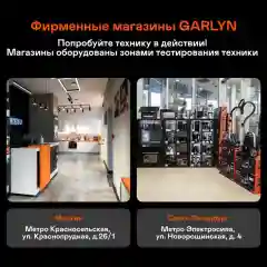 Шкаф винный Garlyn WR-50