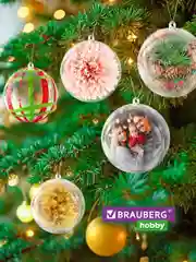 Пластиковые шарики Brauberg Hobby, 665392, шары заготовки для елочных игрушек, 10 шт, 8 см