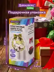 Пластиковые шарики Brauberg Hobby, 665392, шары заготовки для елочных игрушек, 10 шт, 8 см