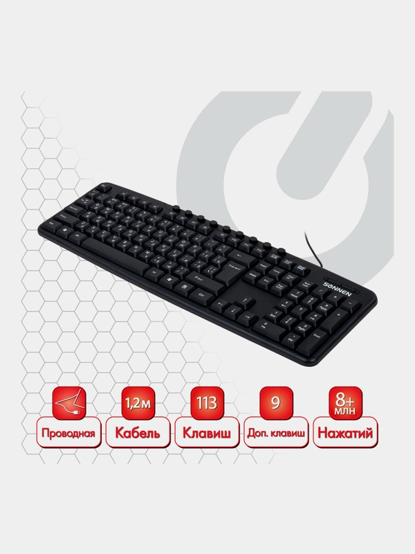 Клавиатура проводная SONNEN KB-8137, USB, 104 клавиши+9 доп,мультимедийная,черная, 512652