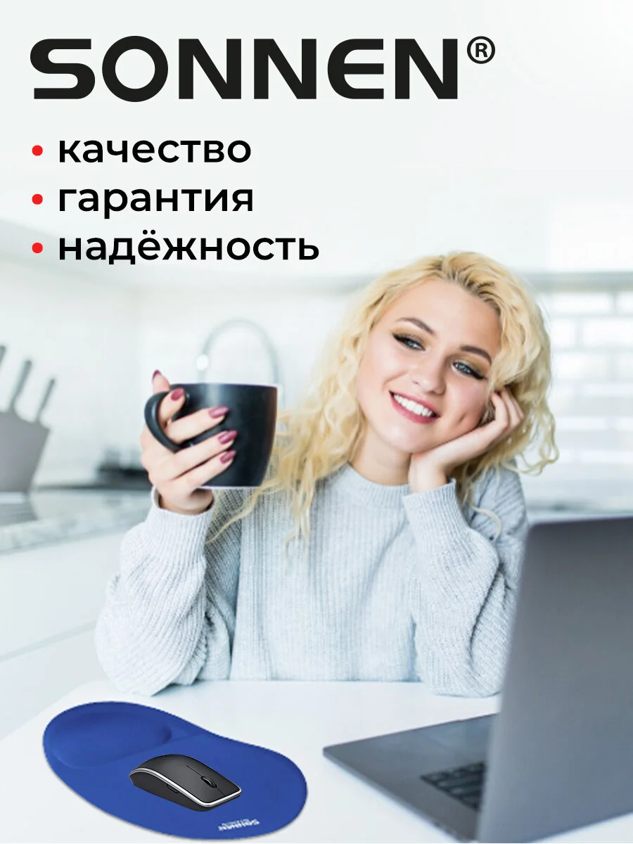 Коврик для мыши с подушкой под запястье Sonnen, полиуретан и лайкра, 250 х 220 х 20 мм