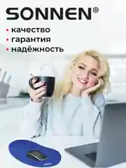 Коврик для мыши с подушкой под запястье Sonnen, полиуретан и лайкра, 250 х 220 х 20 мм