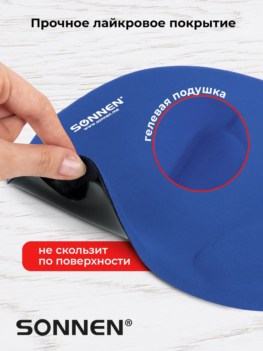 Коврик для мыши с подушкой под запястье Sonnen, полиуретан и лайкра, 250 х 220 х 20 мм