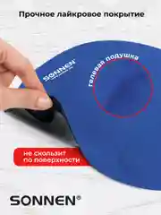 Коврик для мыши с подушкой под запястье Sonnen, полиуретан и лайкра, 250 х 220 х 20 мм