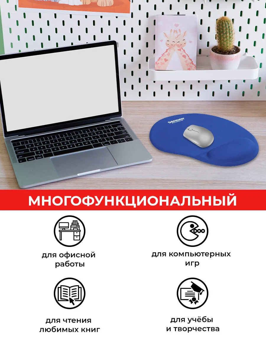 Коврик для мыши с подушкой под запястье Sonnen, полиуретан и лайкра, 250 х 220 х 20 мм