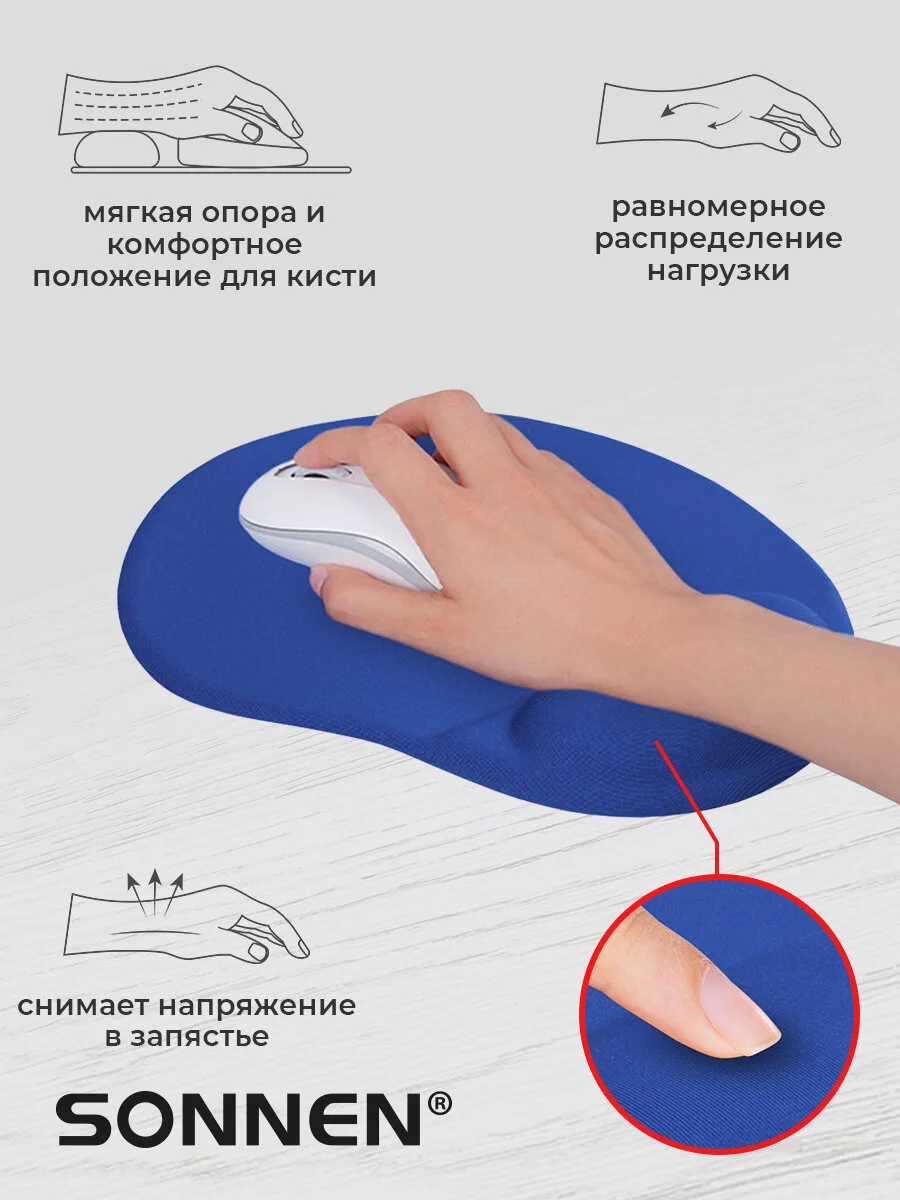 Коврик для мыши с подушкой под запястье Sonnen, полиуретан и лайкра, 250 х 220 х 20 мм