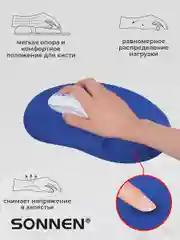 Коврик для мыши с подушкой под запястье Sonnen, полиуретан и лайкра, 250 х 220 х 20 мм
