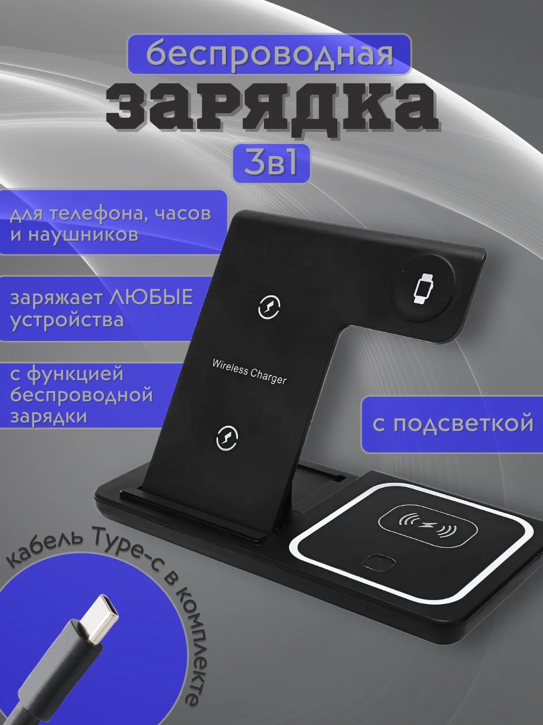 Беспроводная зарядка 3 в 1, для iPhone, iWatch, AirPods, Android, магнитная зарядка