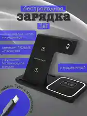 Беспроводная зарядка 3 в 1, для iPhone, iWatch, AirPods, Android, магнитная зарядка