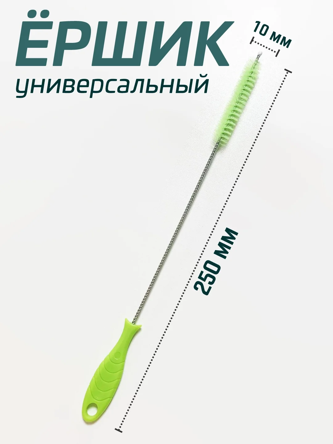 Лайм ершики кухонные универсальные для мытья бутылок