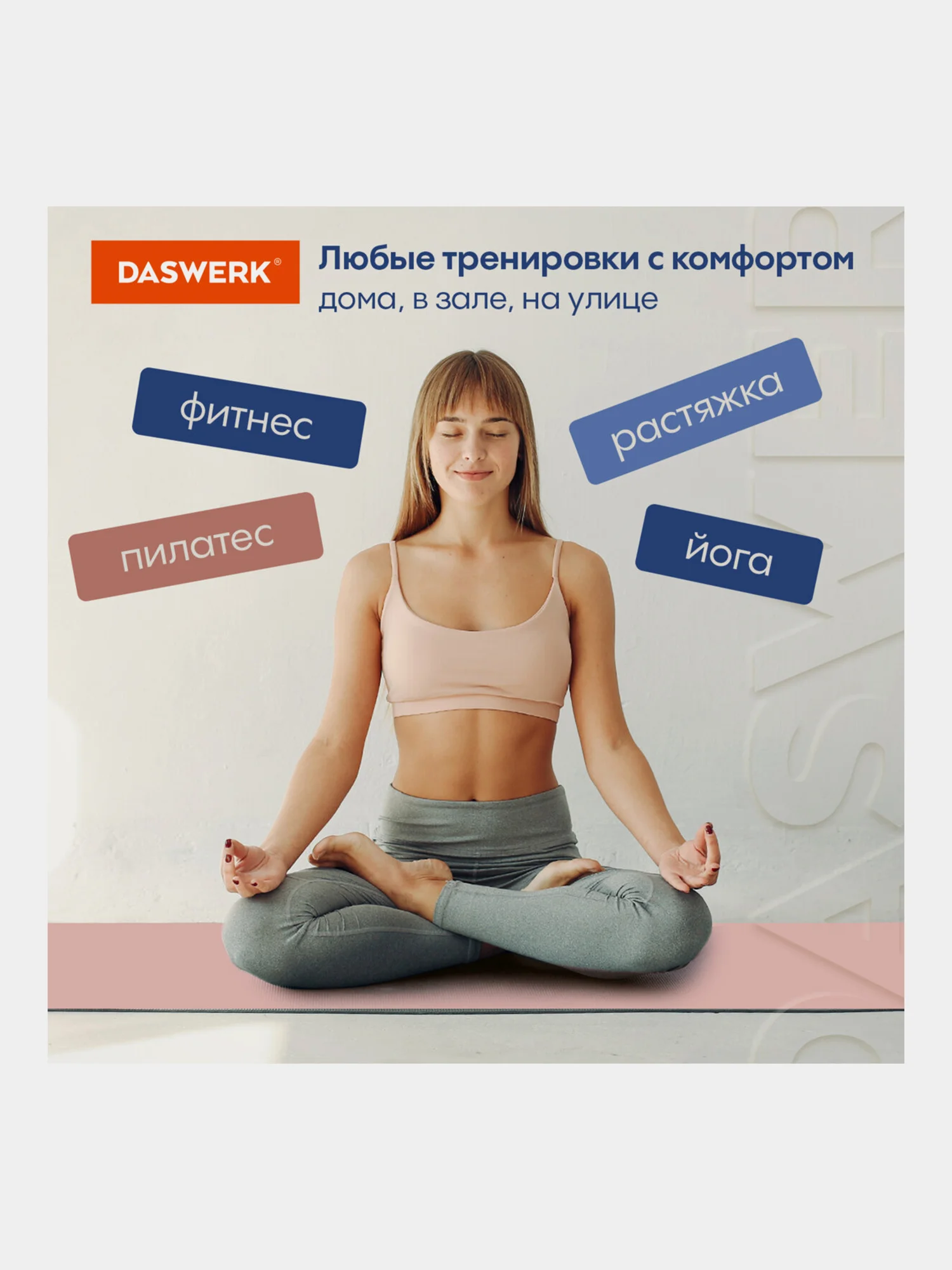 Коврик для йоги и фитнеса, нескользящий, двухцветный, 183x61x0,6 см, светло-розовый/синий