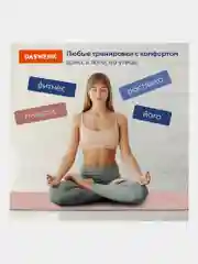 Коврик для йоги и фитнеса, нескользящий, двухцветный, 183x61x0,6 см, светло-розовый/синий
