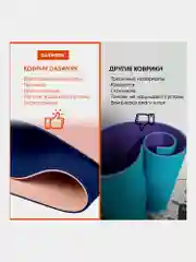 Коврик для йоги и фитнеса, нескользящий, двухцветный, 183x61x0,6 см, светло-розовый/синий