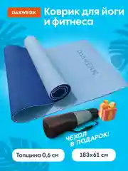 Коврик для йоги и фитнеса, спорта, нескользящий, двухцветный, 183x61x0,6 см, голубой/синий