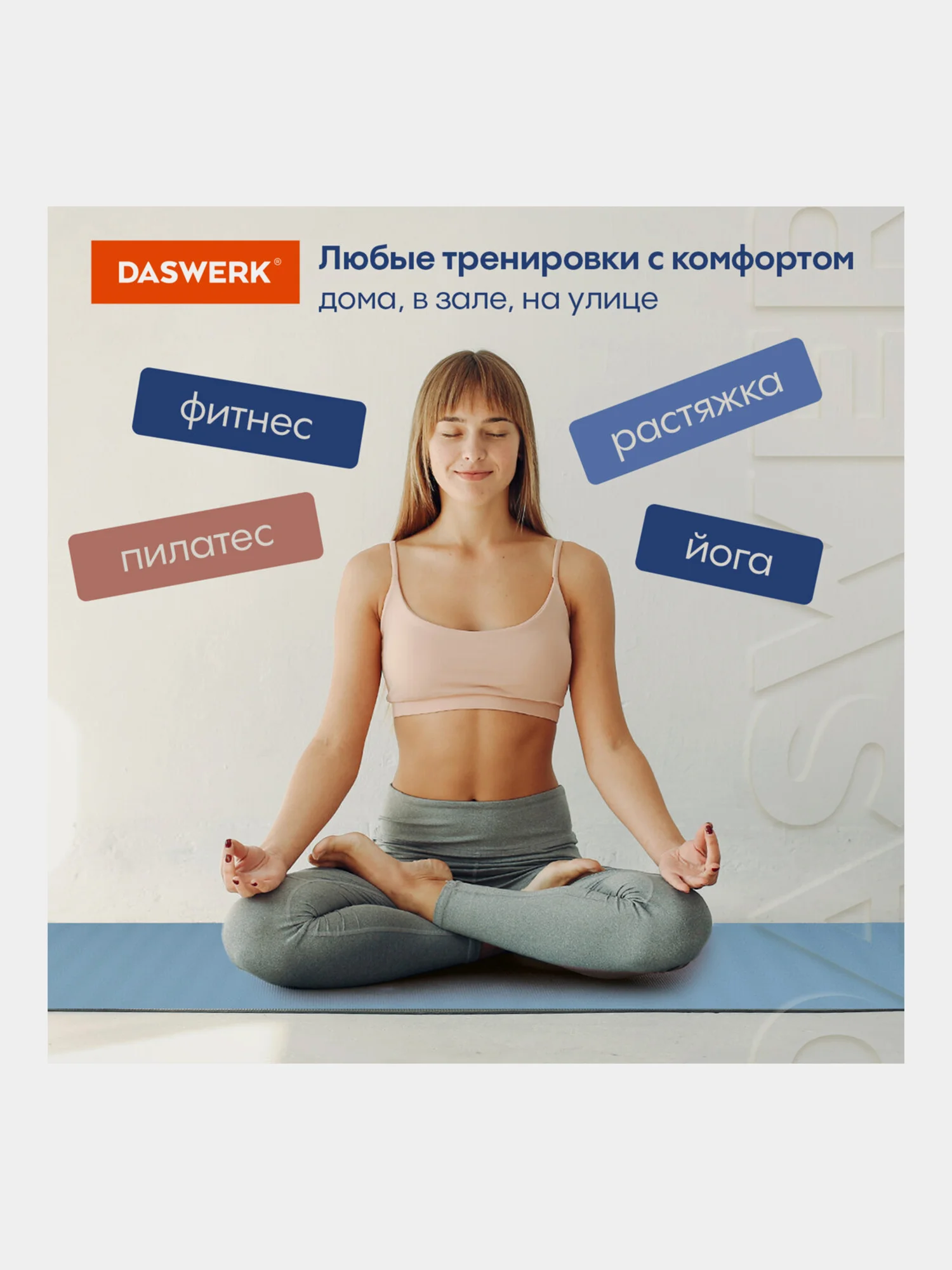 Коврик для йоги и фитнеса, спорта, нескользящий, двухцветный, 183x61x0,6 см, голубой/синий