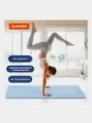 Коврик для йоги и фитнеса, спорта, нескользящий, двухцветный, 183x61x0,6 см, голубой/синий