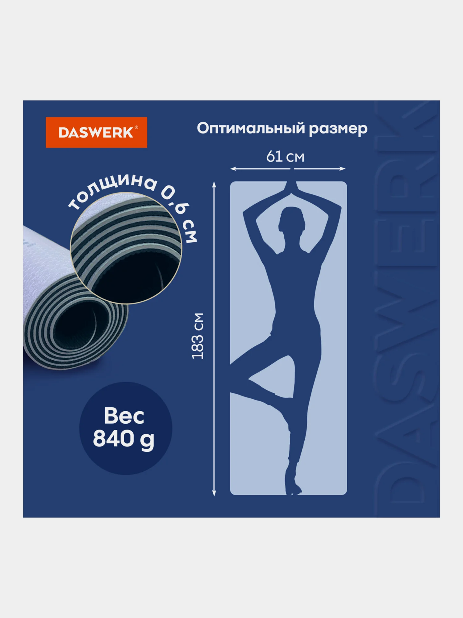 Коврик для йоги и фитнеса, спорта, нескользящий, двухцветный, 183x61x0,6 см, голубой/синий