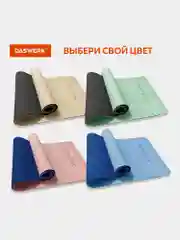 Коврик для йоги и фитнеса, спорта, нескользящий, двухцветный, 183x61x0,6 см, голубой/синий